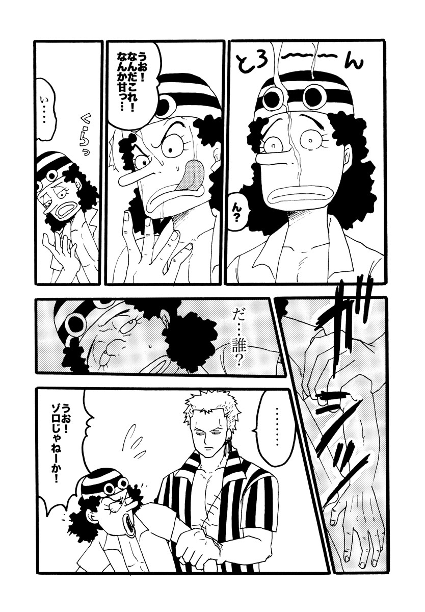 PANIC at the USOPPU page 6 full