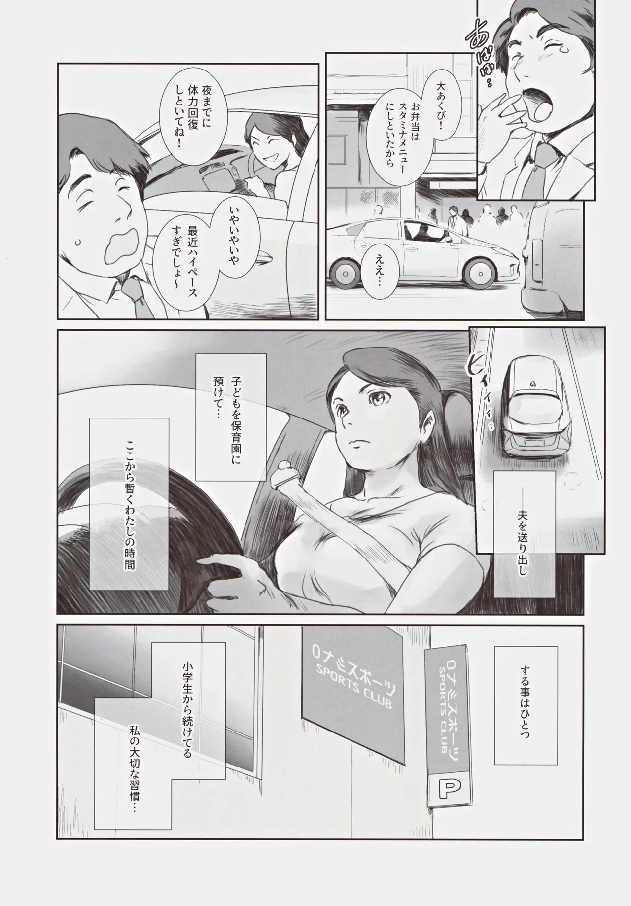 Kanako page 4 full