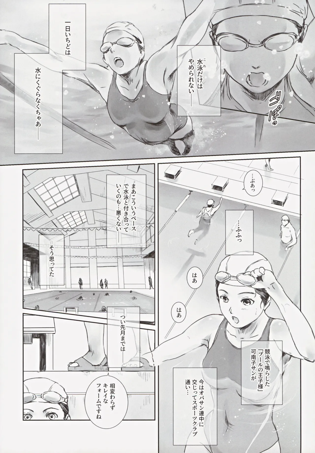 Kanako page 5 full