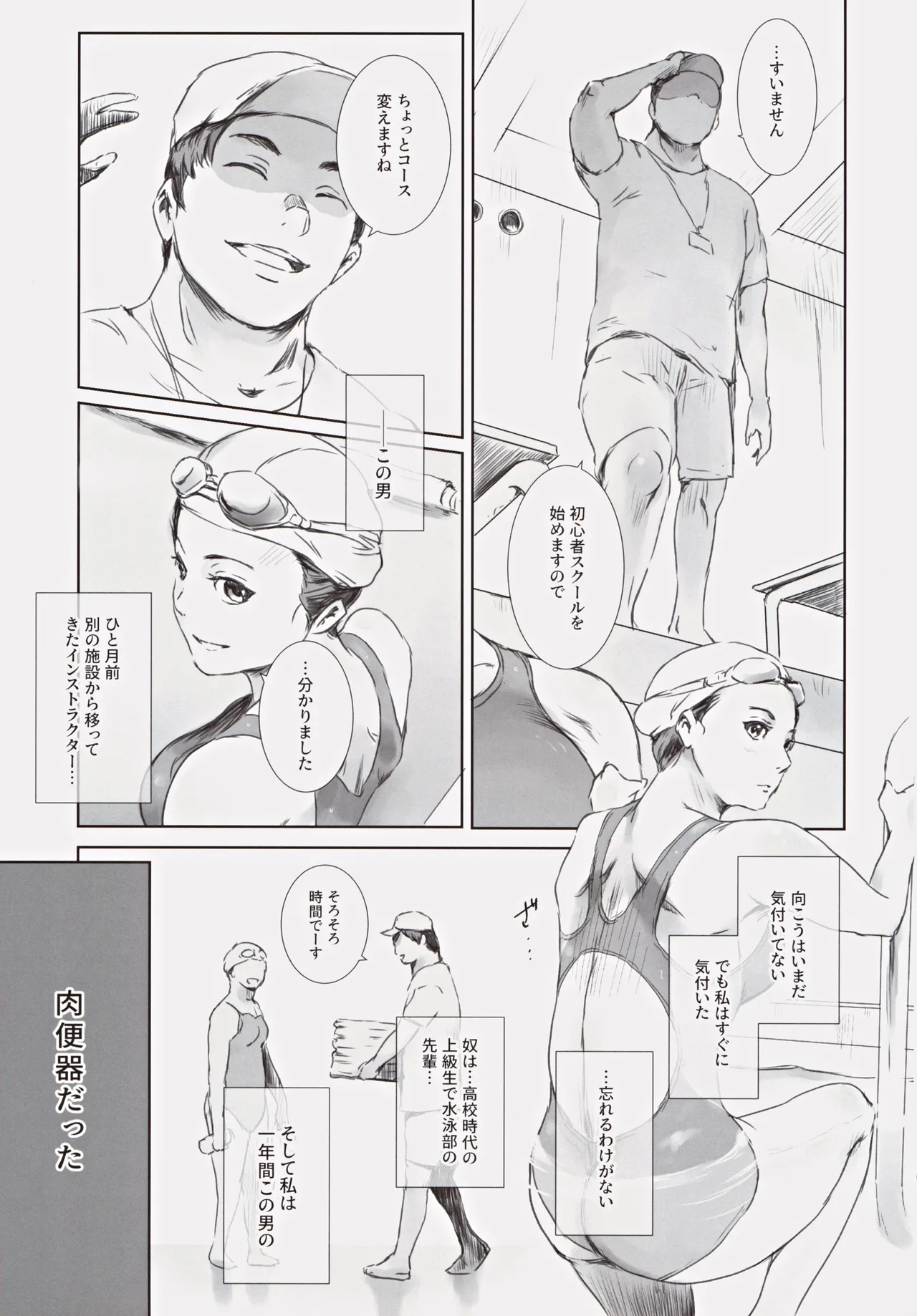 Kanako page 6 full