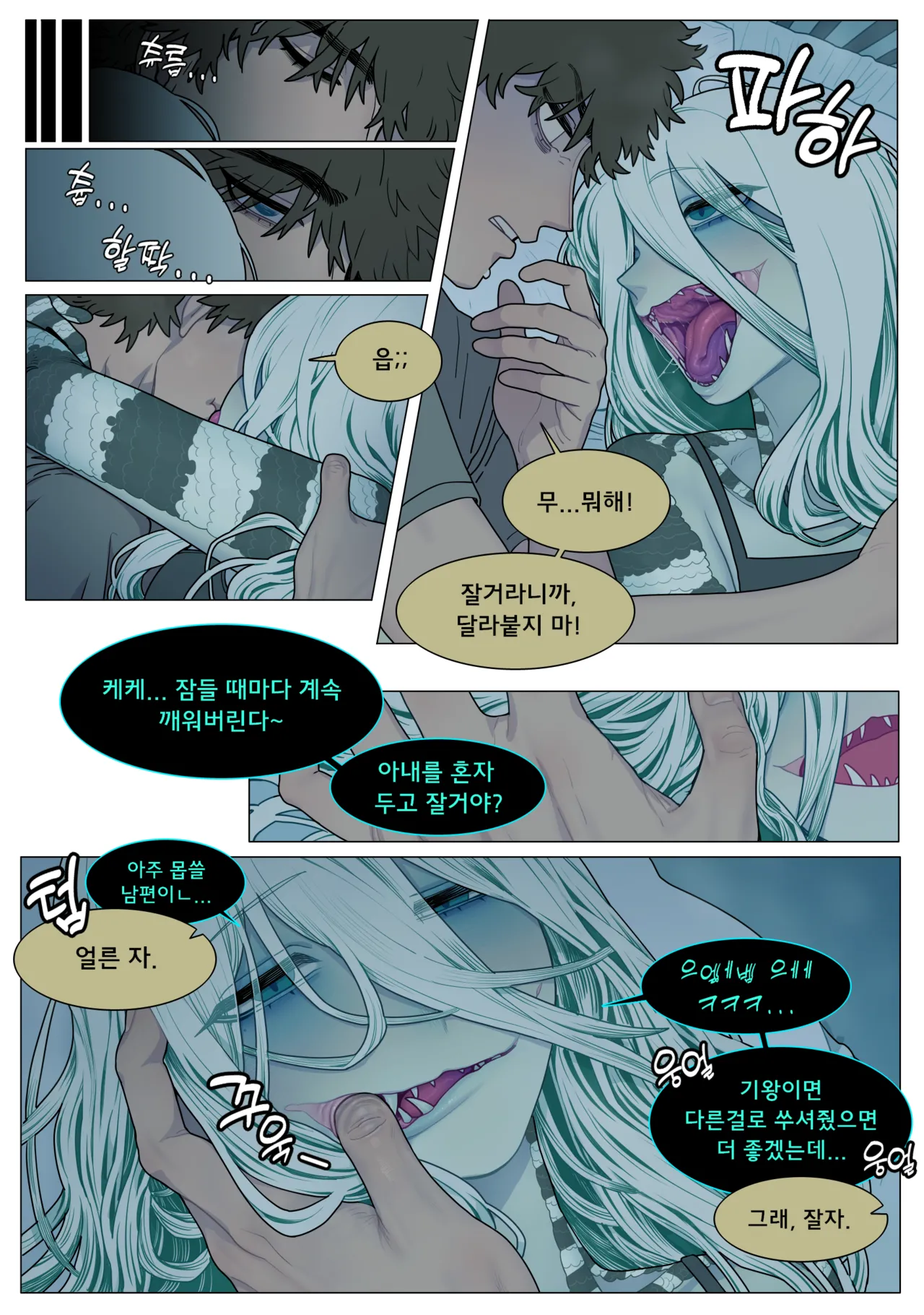 Good Night + Steamy Night page 2 full