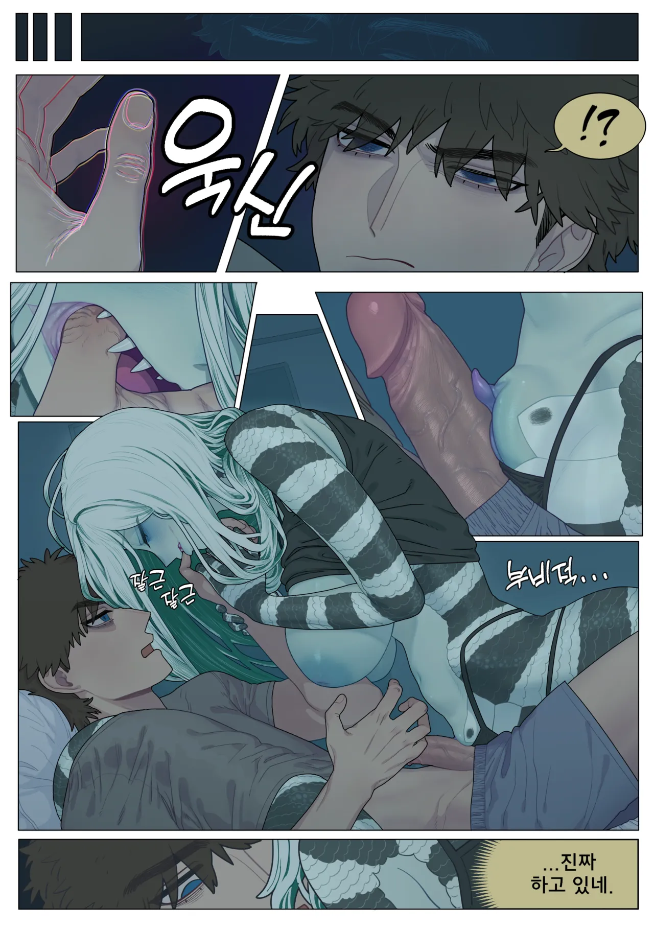 Good Night + Steamy Night page 3 full