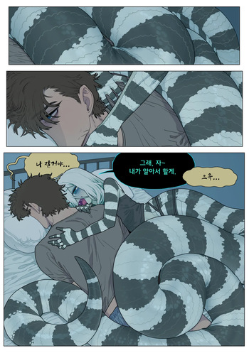 Good Night + Steamy Night cover