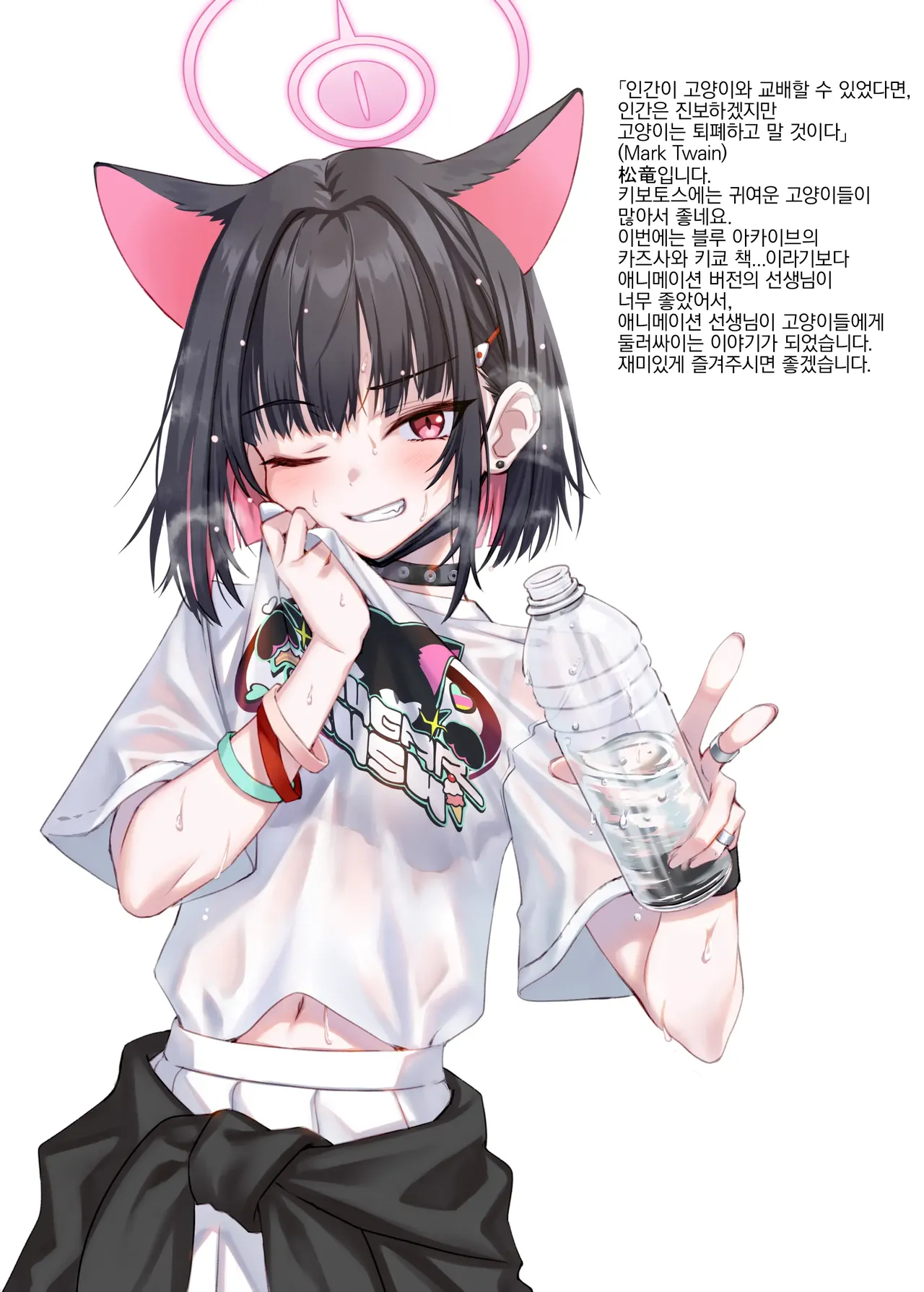 Yappari Neko ga Suki. - I Still Like Cats. page 2 full