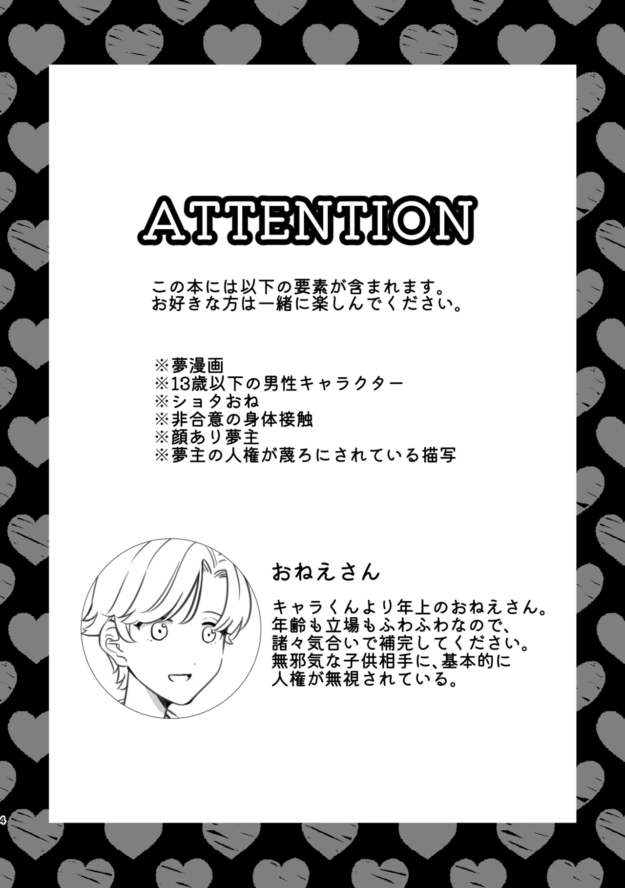 Oukiku Nattara Kekkon Shite ne page 2 full