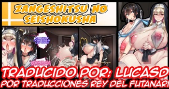 El confecionario de la hermana sirie cover