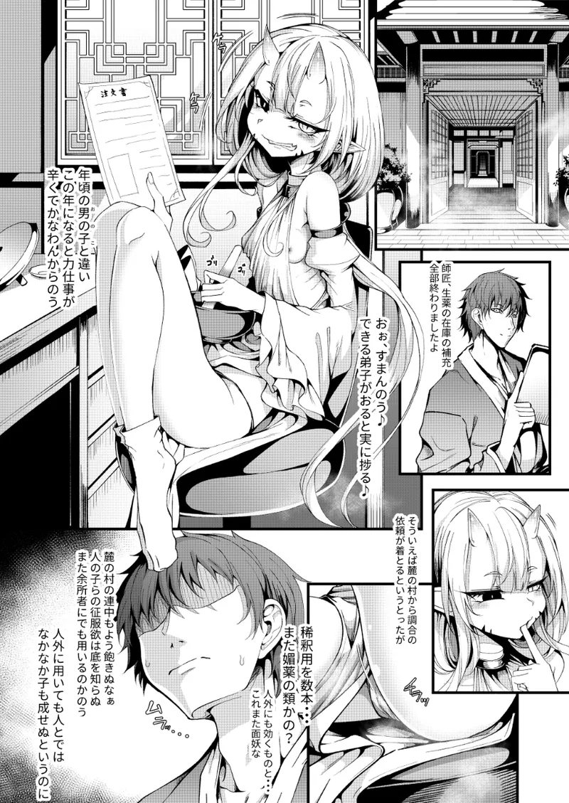 M.P.vol.28 page 4 full