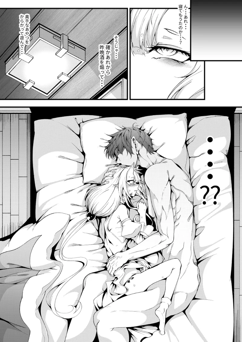 M.P.vol.28 page 7 full