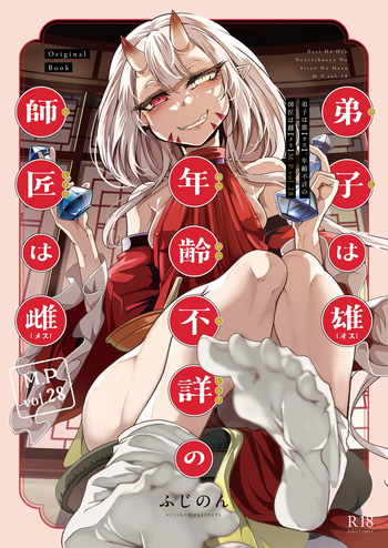 M.P.vol.28 cover