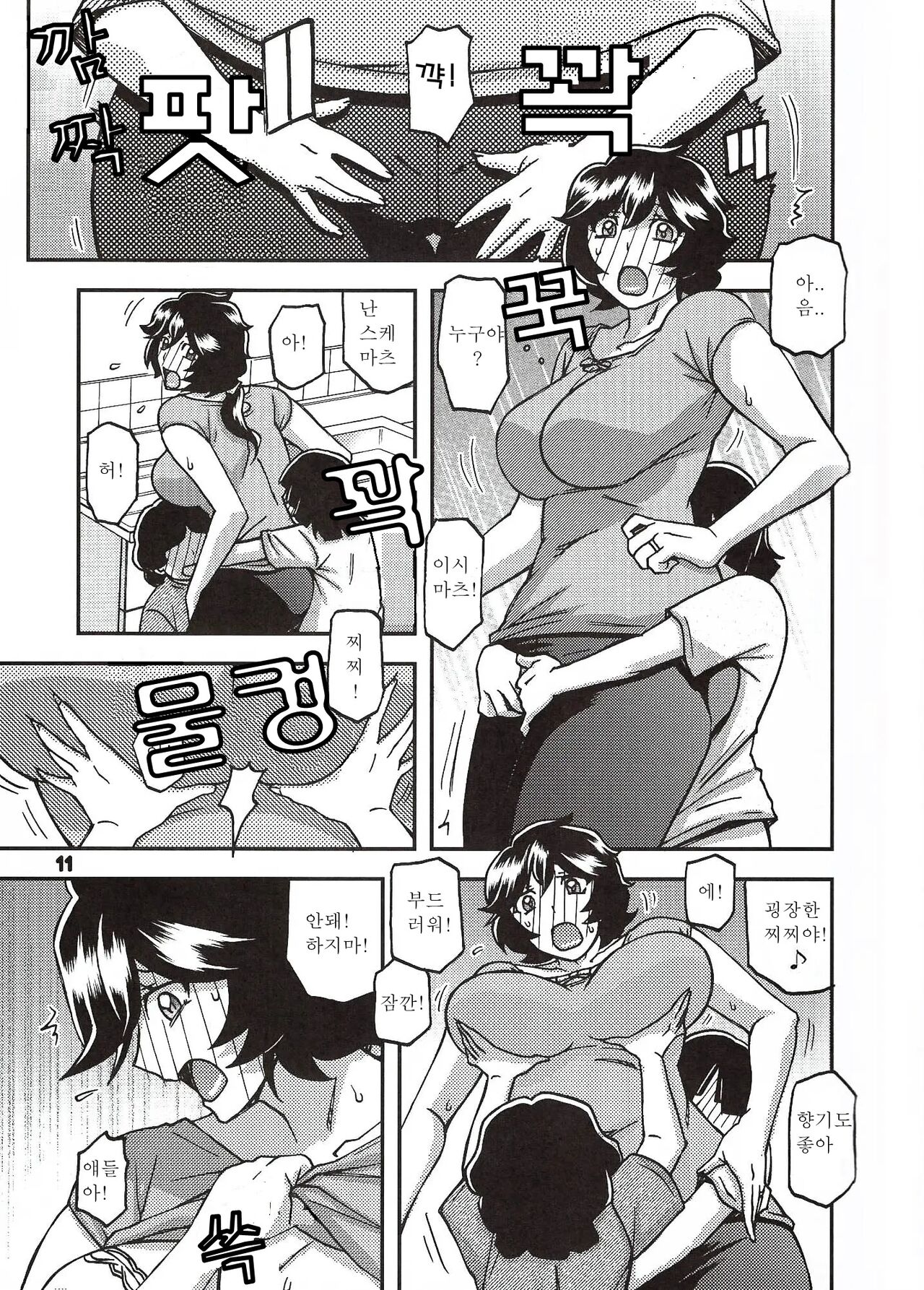 Akebi no Mi - Yosimi Ch. 1 | 산희의실 요시미 제1화 page 10 full