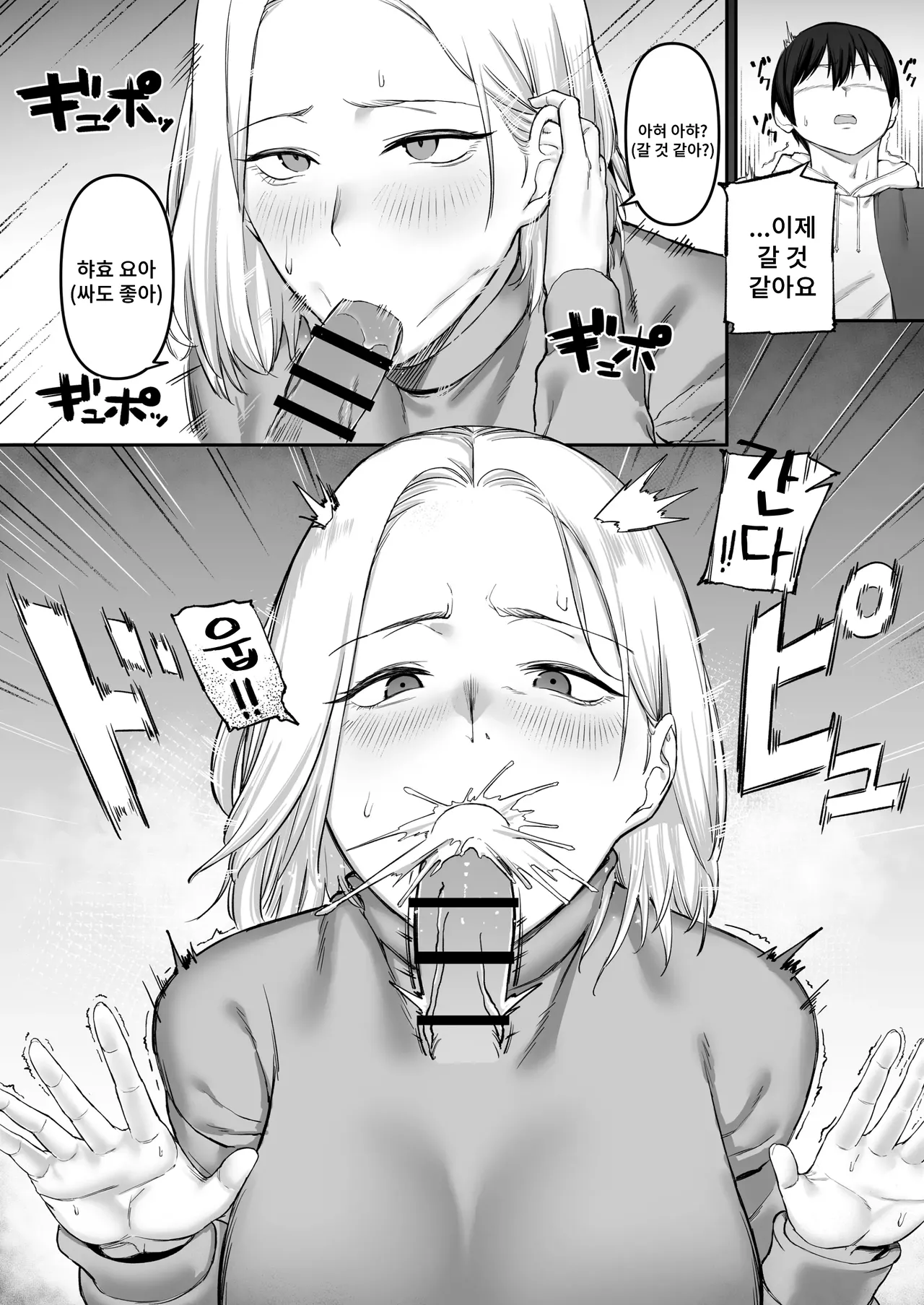 Sexless Hitozuma no Kiken na Asobi. | 섹스리스 유부녀의 위험한 놀이. page 8 full