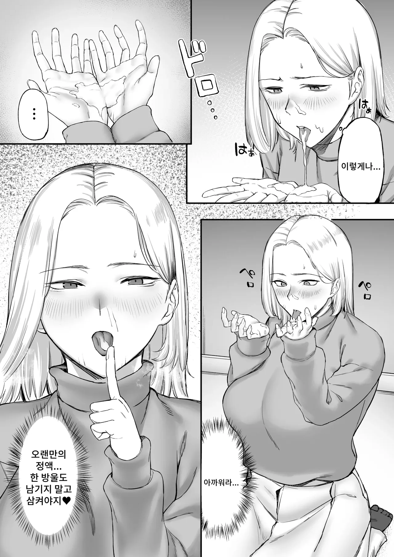 Sexless Hitozuma no Kiken na Asobi. | 섹스리스 유부녀의 위험한 놀이. page 9 full