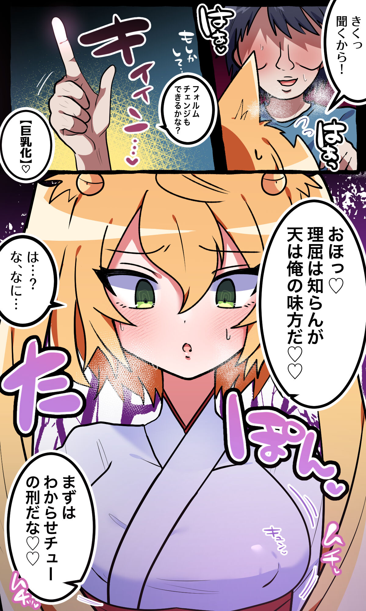 Ijimekko no Aitsu o Ore Gonomi no ni shita hanashi page 3 full