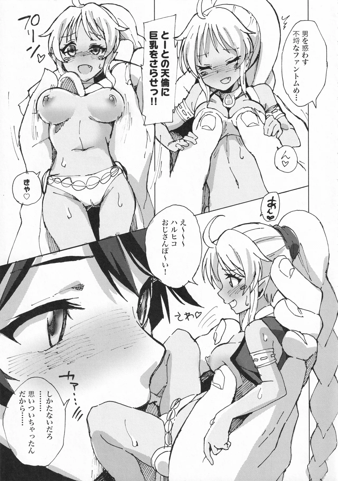 Rurukoki page 6 full