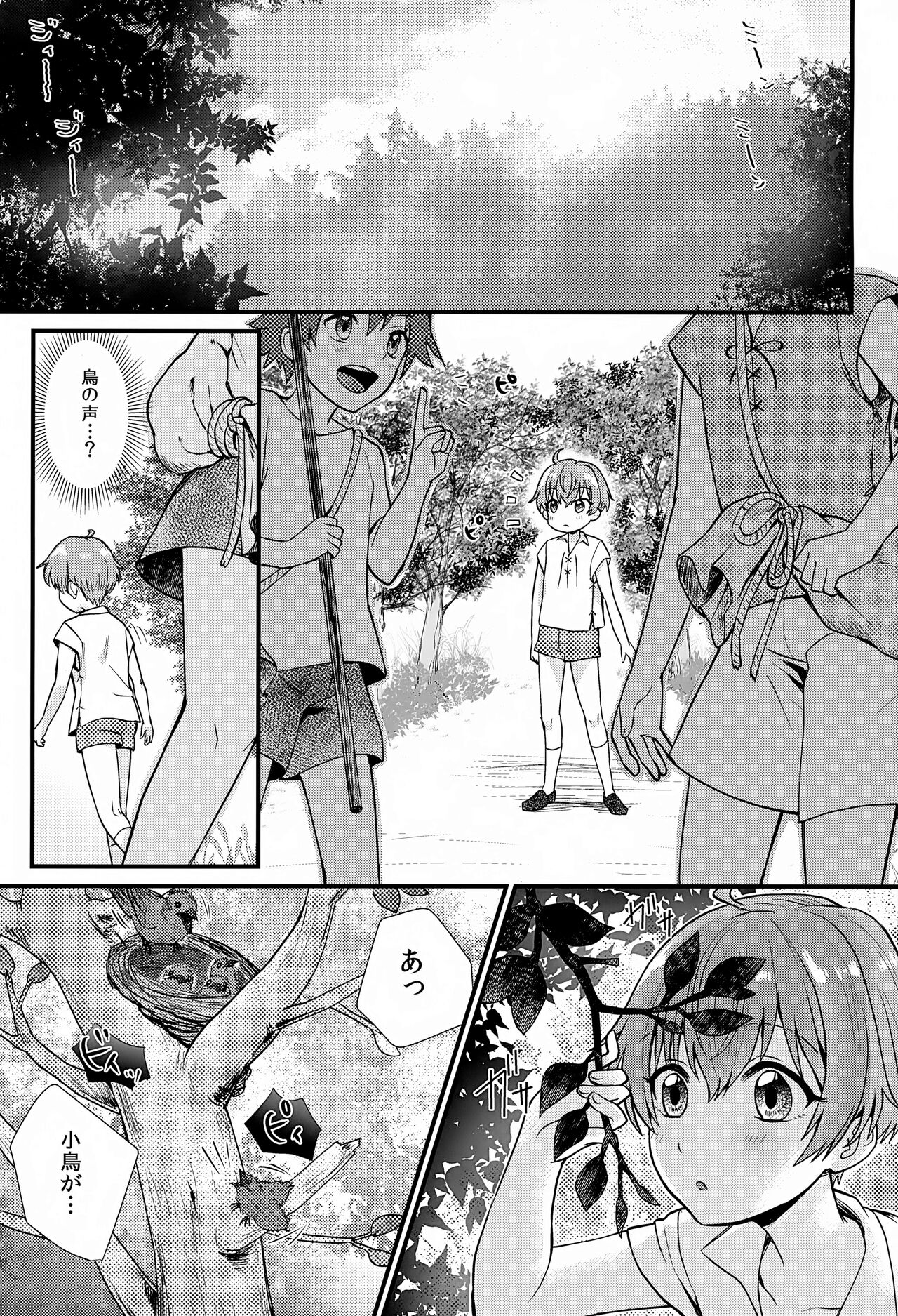 Tomodachi page 2 full
