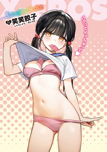 Doutei Reaper Sotsugyou Ryokou cover