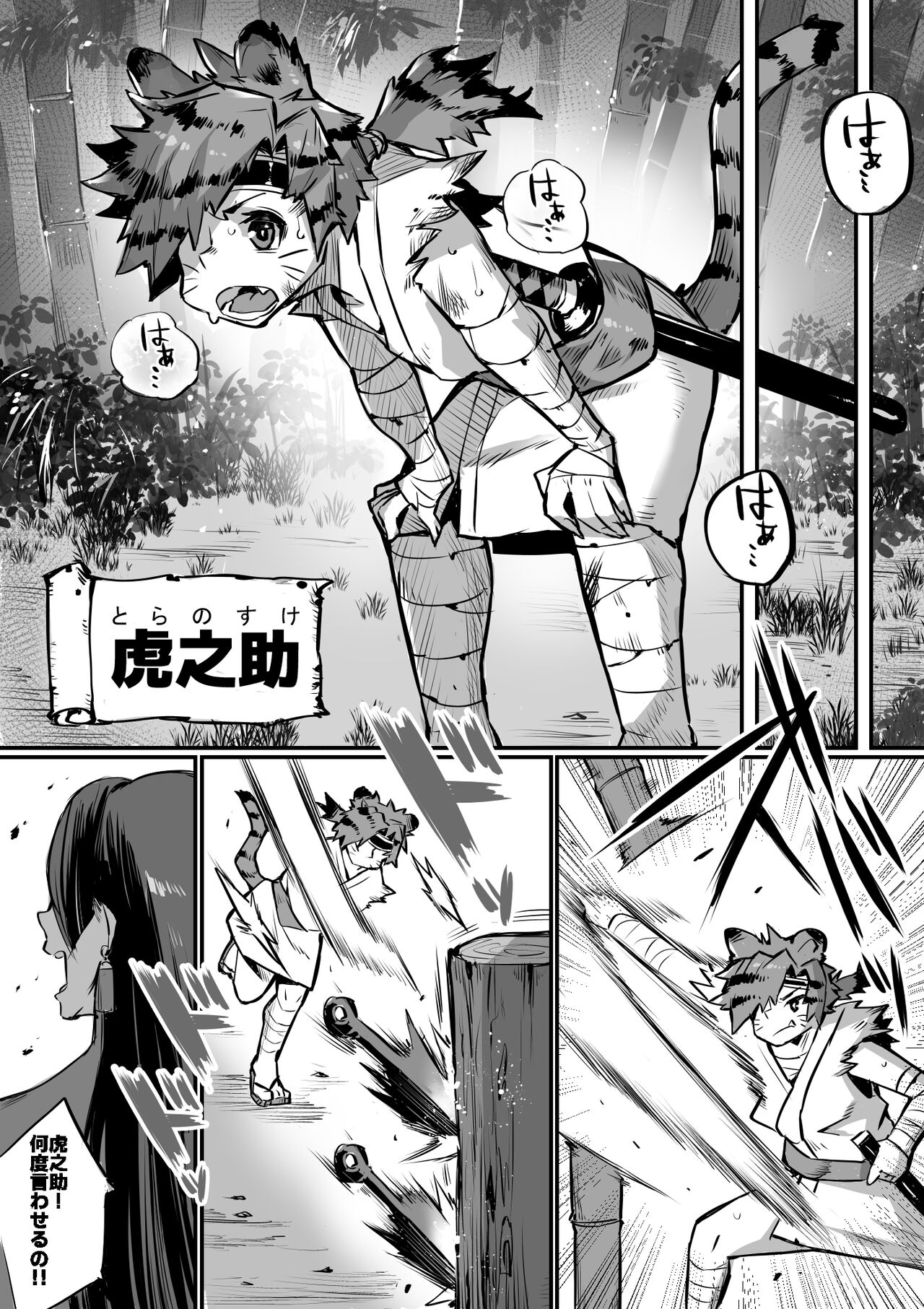 Bakunyuu Kunoichi Mama to Ninnin Dosukebe Shugyou page 2 full