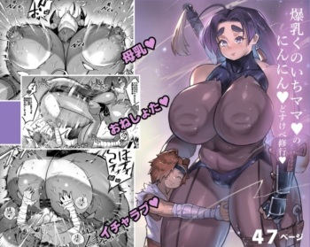Bakunyuu Kunoichi Mama to Ninnin Dosukebe Shugyou cover