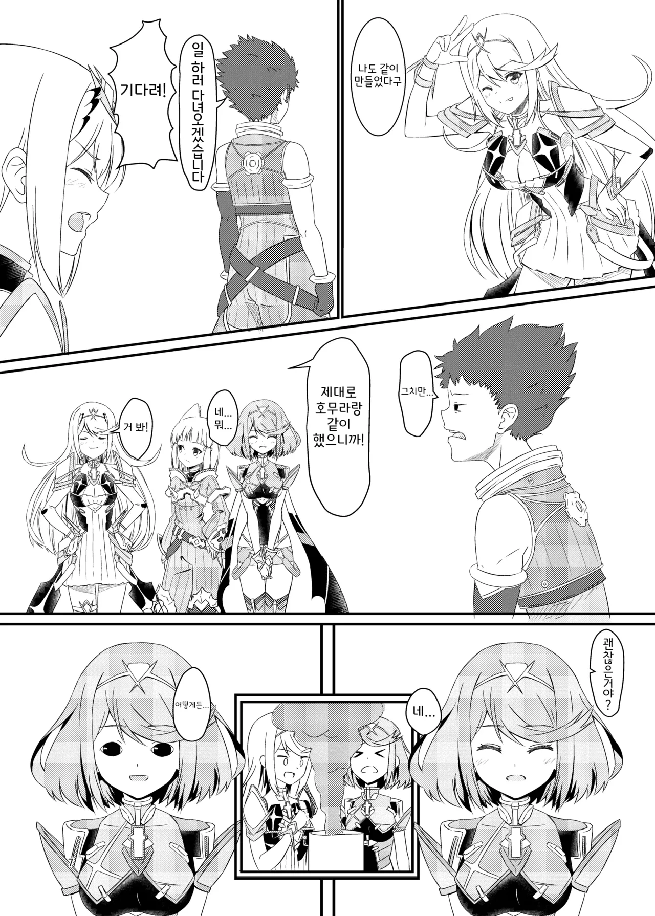 Nyan Nyan Nia-chan Hon | 야옹야옹 니아쨩 page 6 full