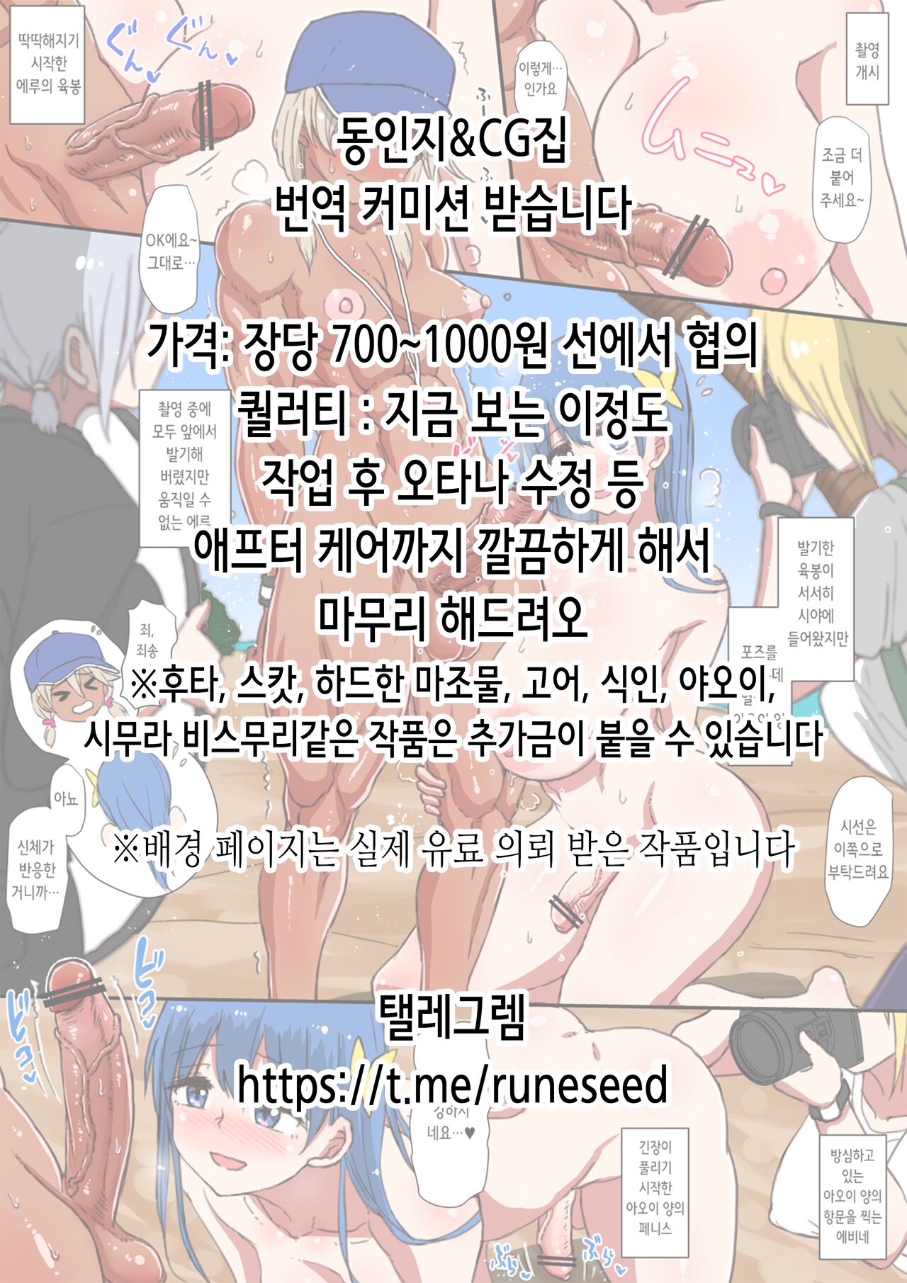 Papakatsu Gal Wakarase Oji-san | 파파카츠 갸루 참교육 아저씨 page 2 full