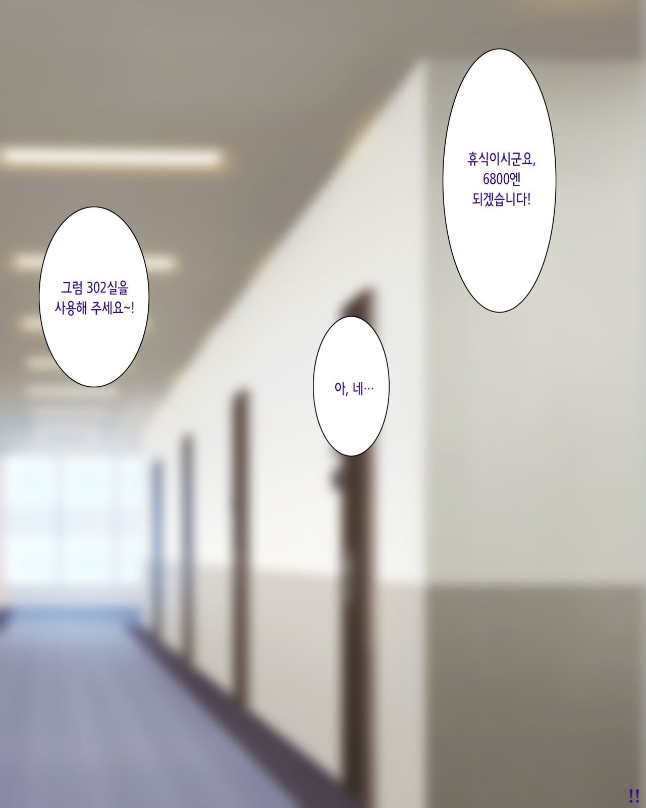 Papakatsu Gal Wakarase Oji-san | 파파카츠 갸루 참교육 아저씨 page 8 full