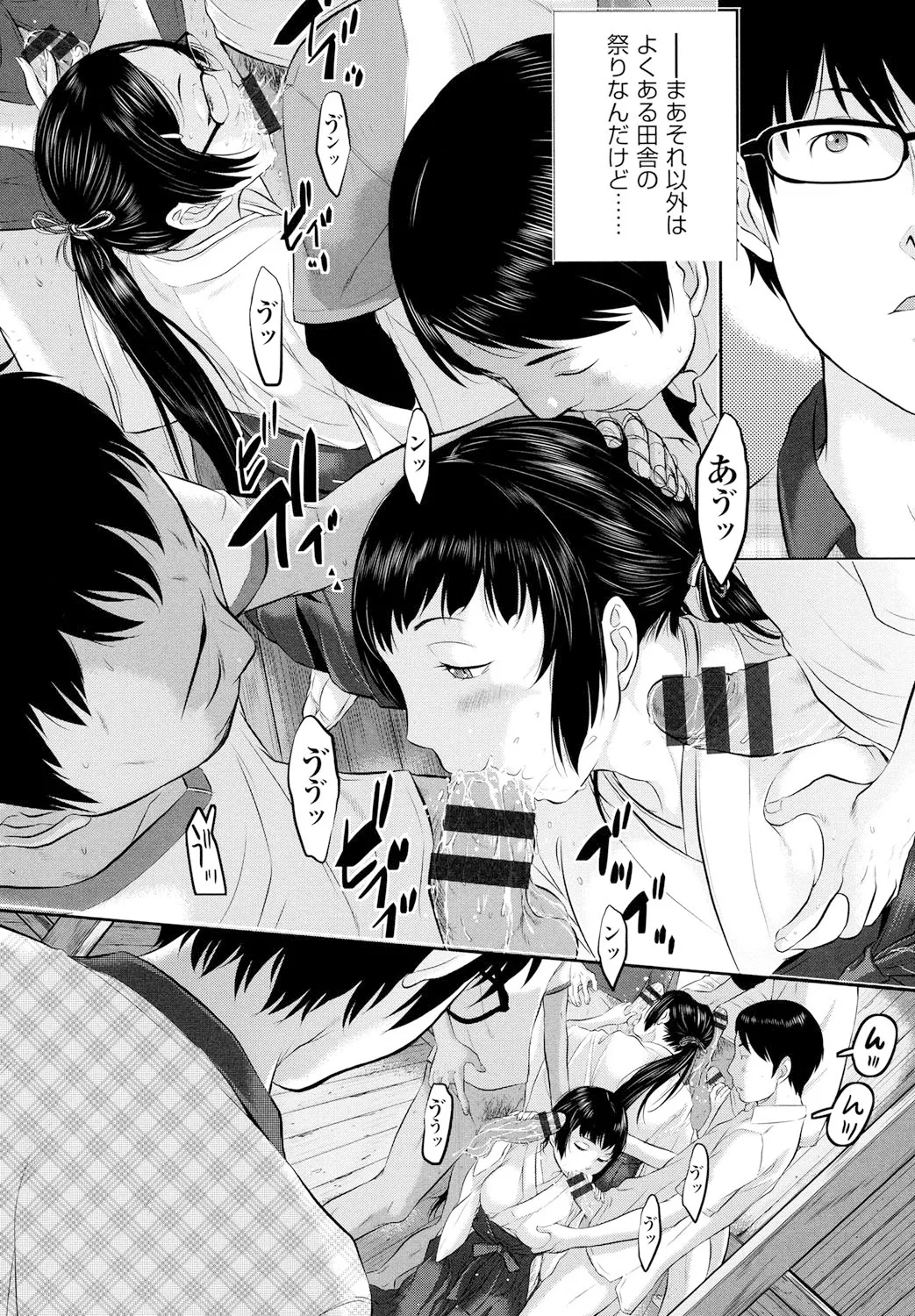 Miko no Iru Machi - The town where there are shrine maidens. page 9 full
