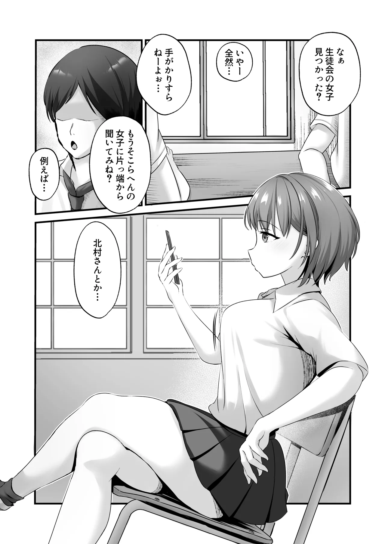 Ura Iinkai no Fudeoroshi Katsudou Kiroku ~Ue mo Shita mo Zenbu no Ana o Tsukawasete Kureru Gal JK~ page 3 full