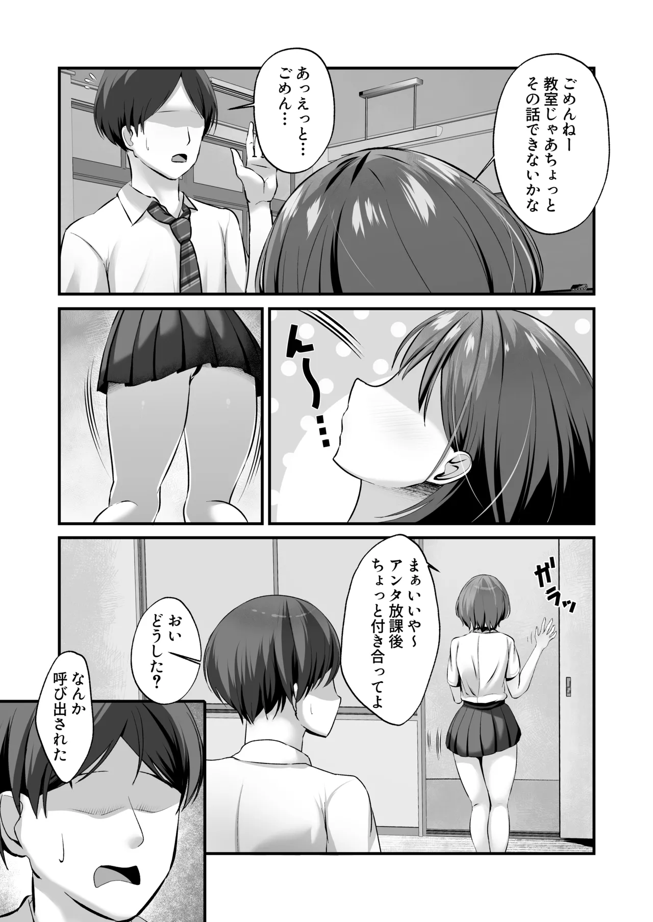 Ura Iinkai no Fudeoroshi Katsudou Kiroku ~Ue mo Shita mo Zenbu no Ana o Tsukawasete Kureru Gal JK~ page 5 full