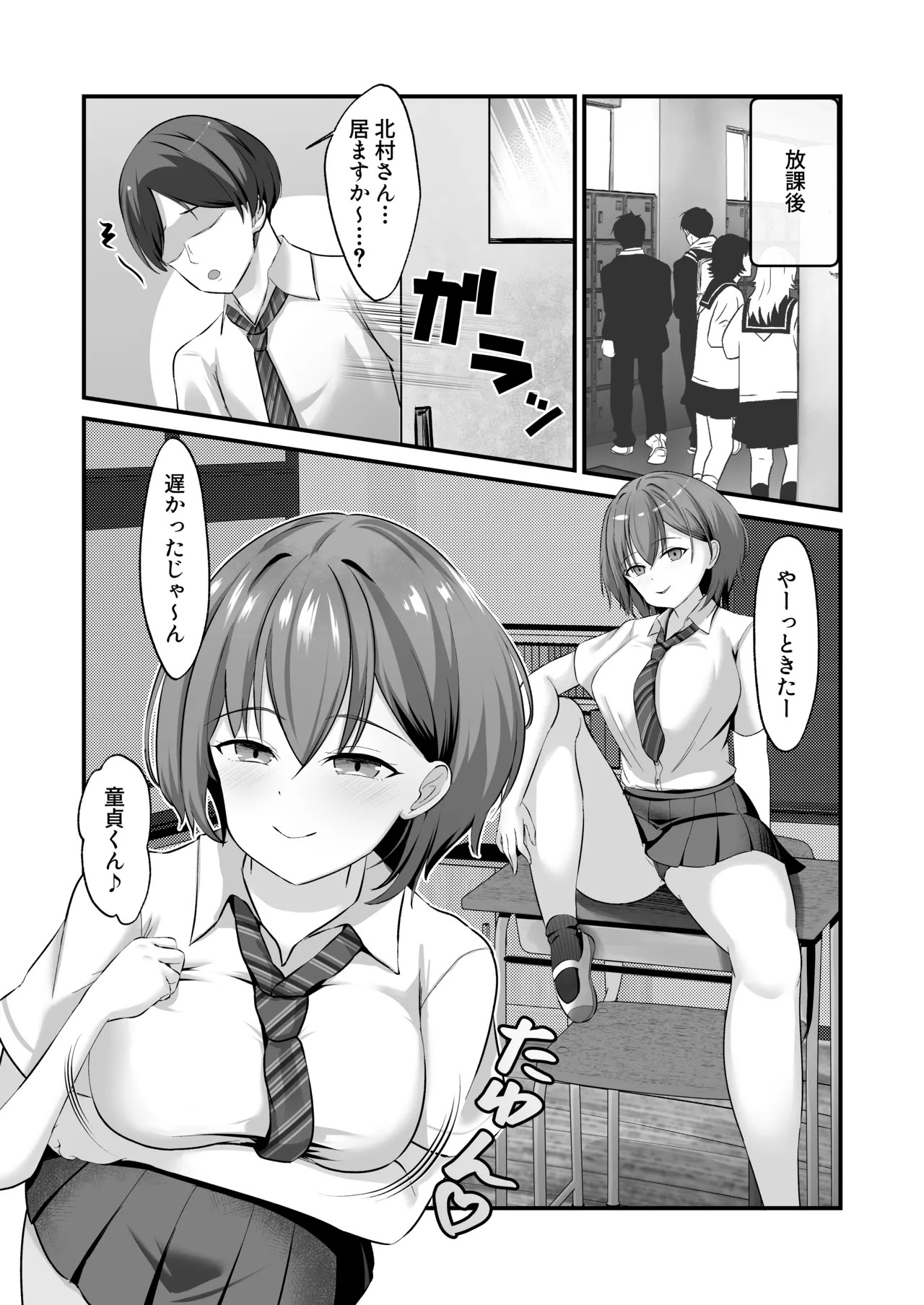 Ura Iinkai no Fudeoroshi Katsudou Kiroku ~Ue mo Shita mo Zenbu no Ana o Tsukawasete Kureru Gal JK~ page 6 full