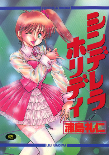 Cinderella Holiday cover