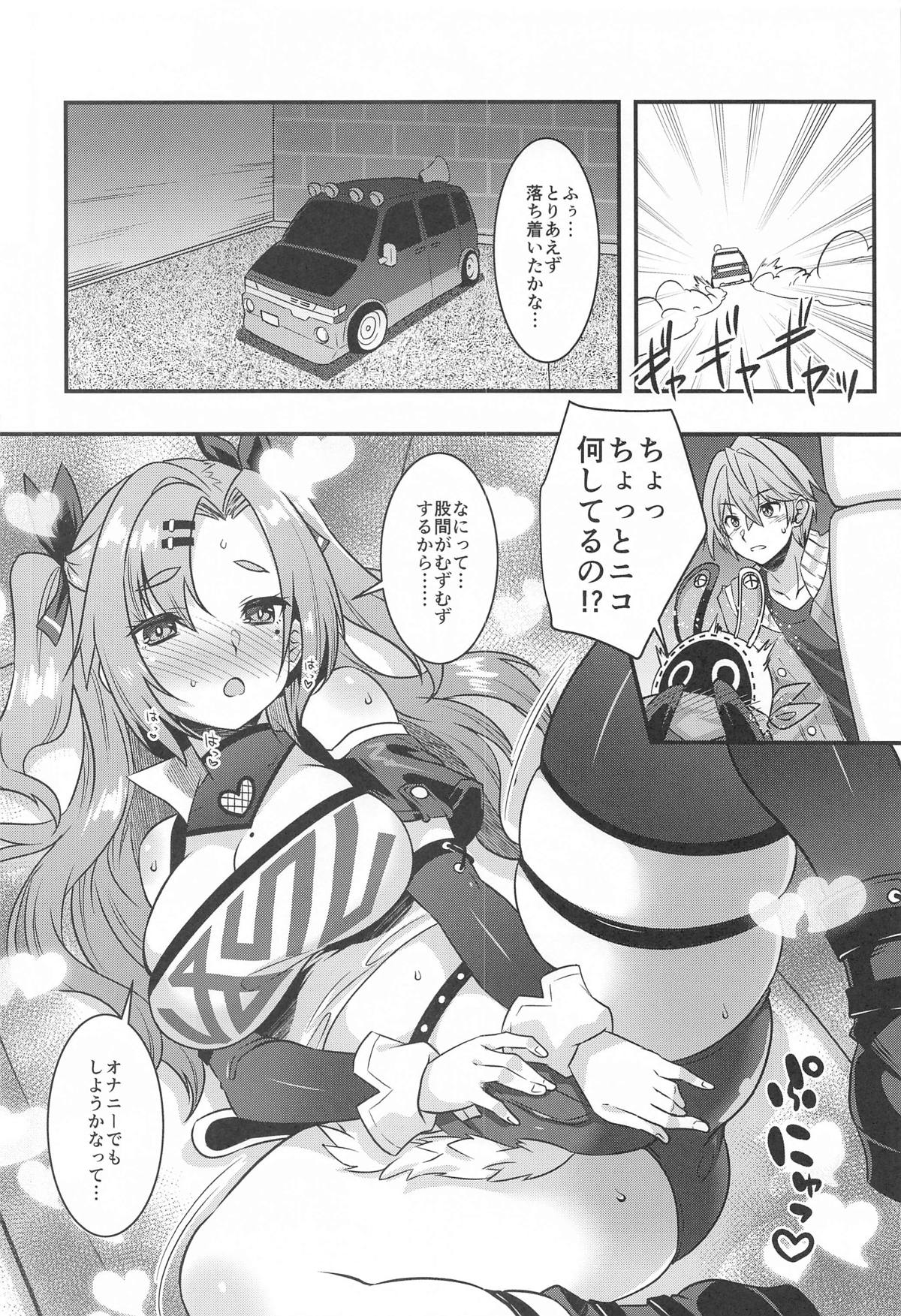 ニコンフュージョン page 7 full