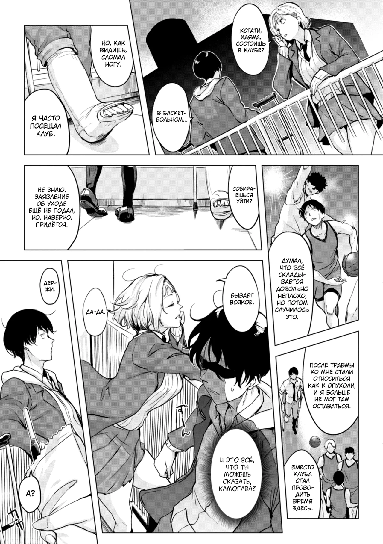 Momoyo no Himegoto page 5 full