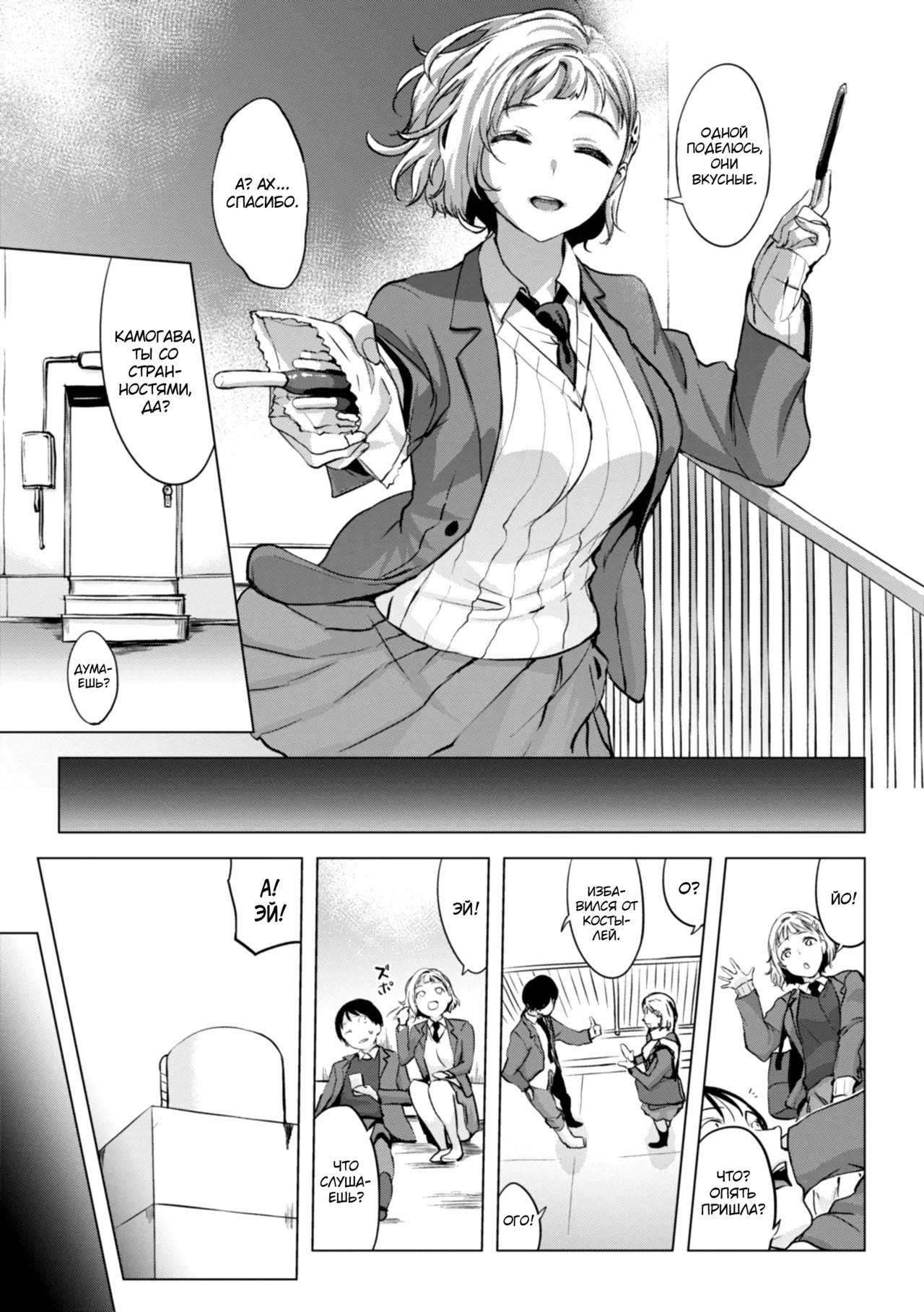 Momoyo no Himegoto page 6 full
