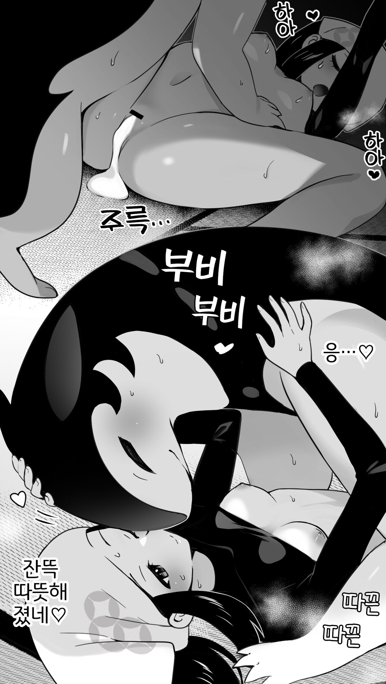 Shou x Hisuian Bakphoon  | 윤슬 x 히스이 블레이범 page 8 full