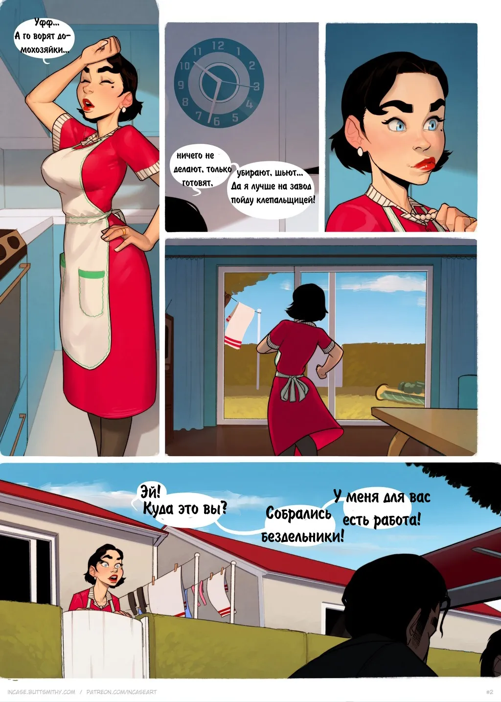 The Good Old Times page 2 full