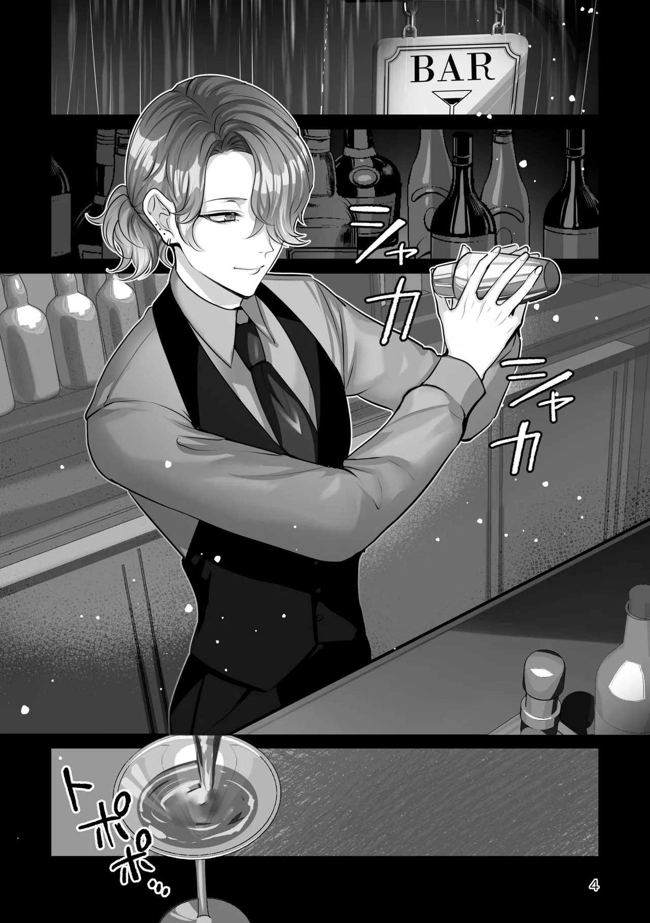 Bluemoon Night page 4 full