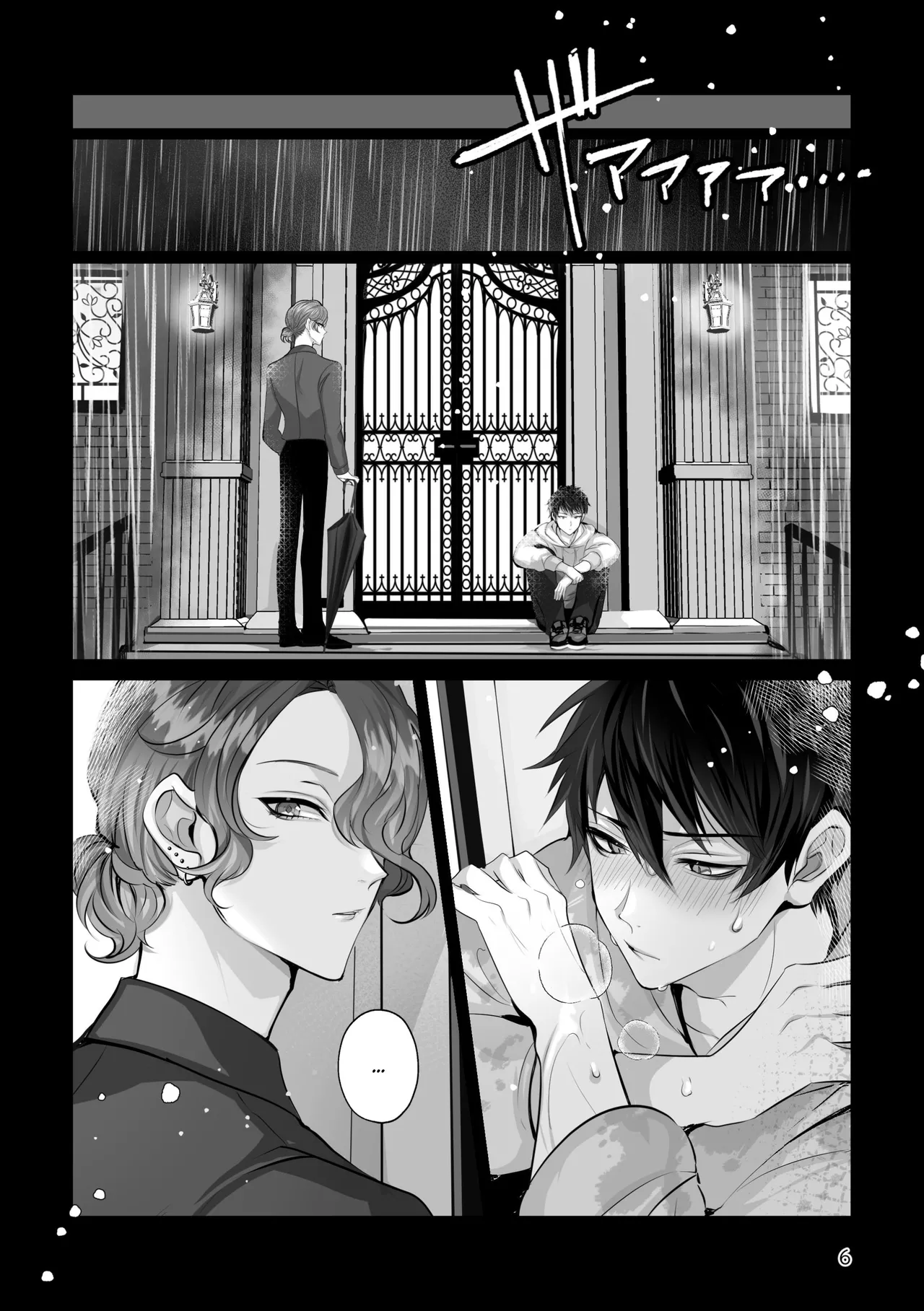 Bluemoon Night page 6 full