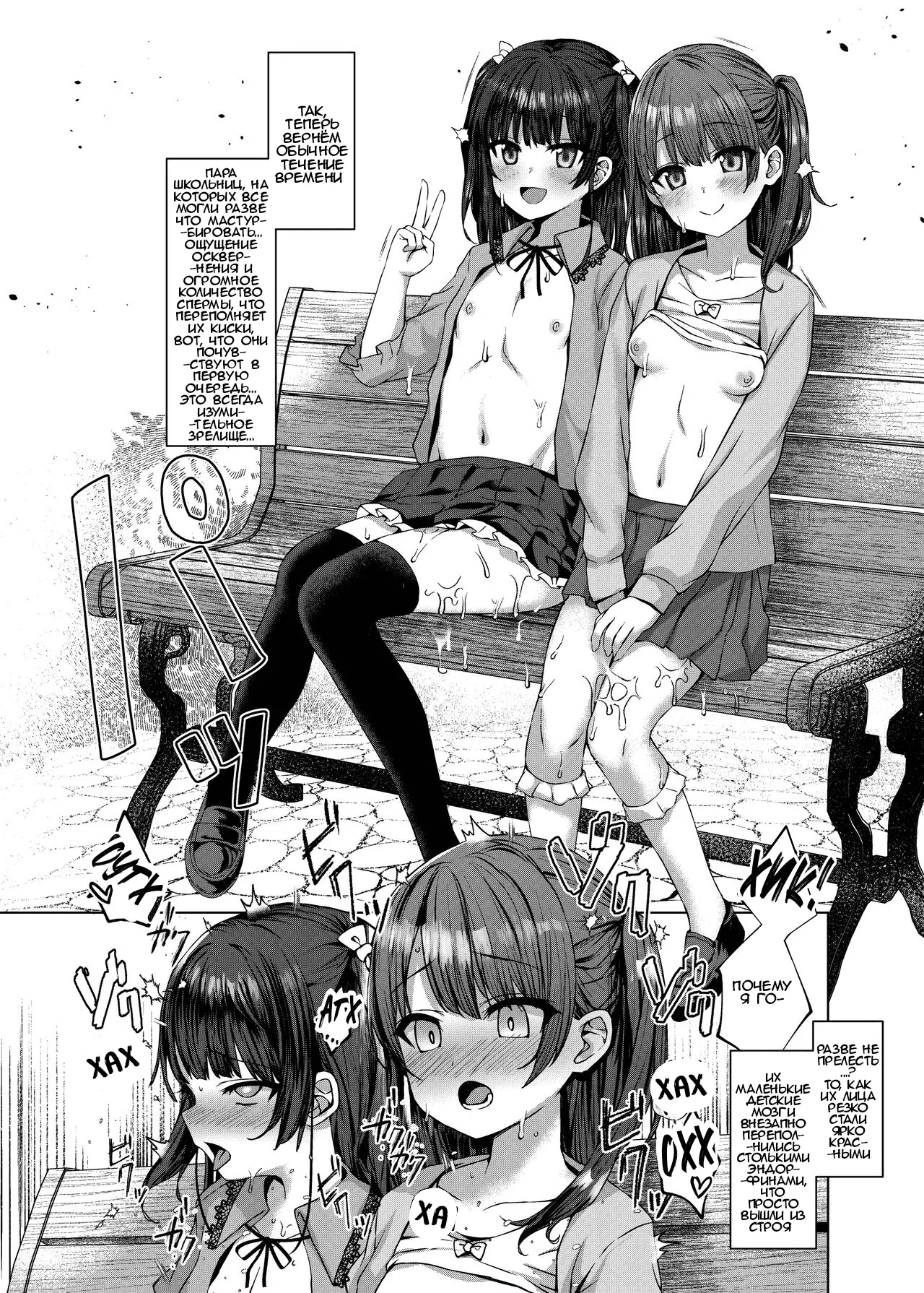 Hontou ni Ita!! Jikan Teishi Oji-san 1.5 | Он здесь! Останавливающий время Оджисан 1.5 page 10 full