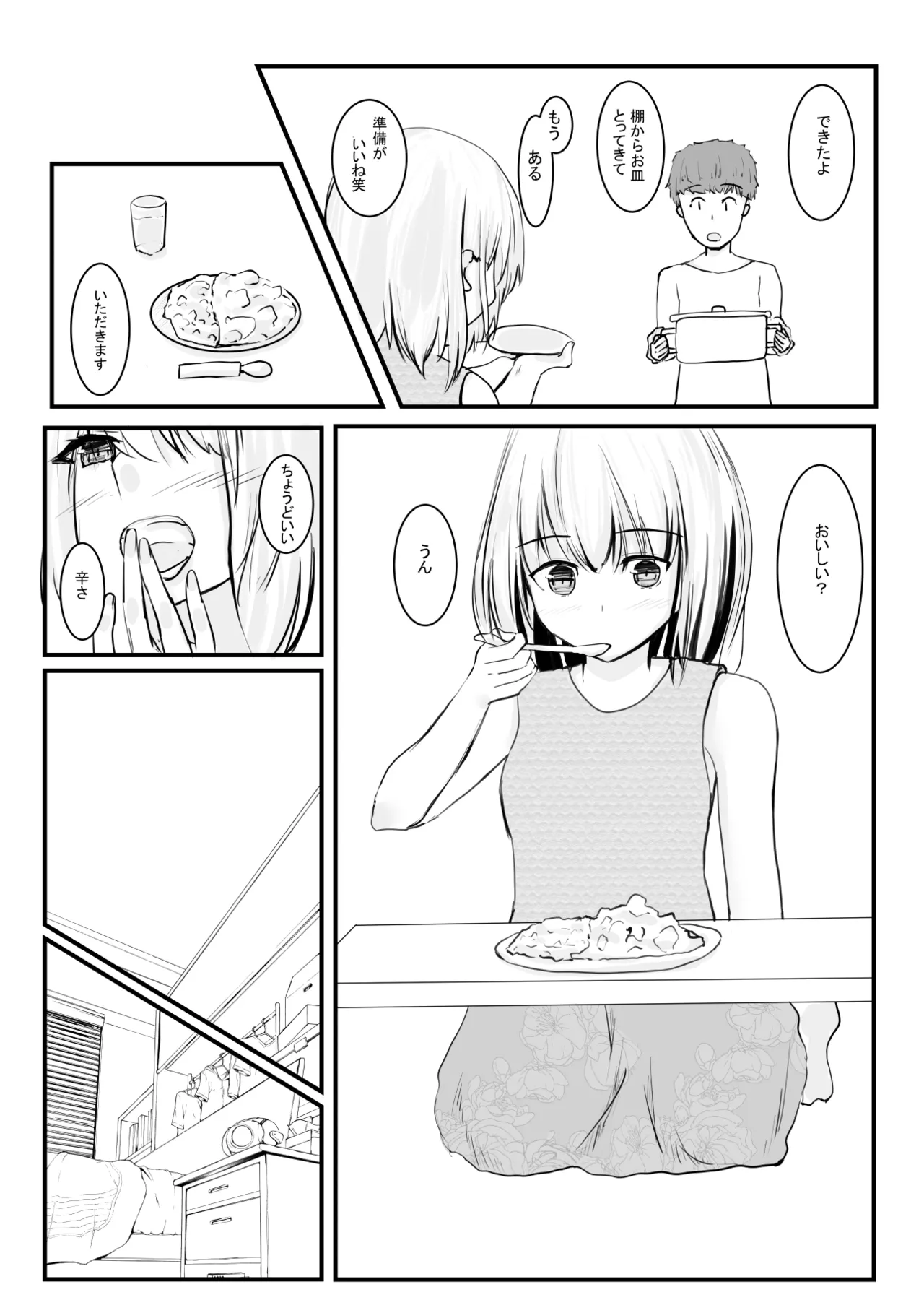 Chotto dake? Dokusen Yoku ga Tsuyoi Toshiue Kanojo to Ecchi suru Hanashi. page 8 full