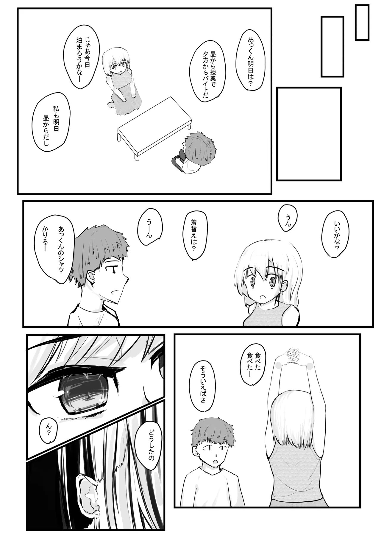Chotto dake? Dokusen Yoku ga Tsuyoi Toshiue Kanojo to Ecchi suru Hanashi. page 9 full