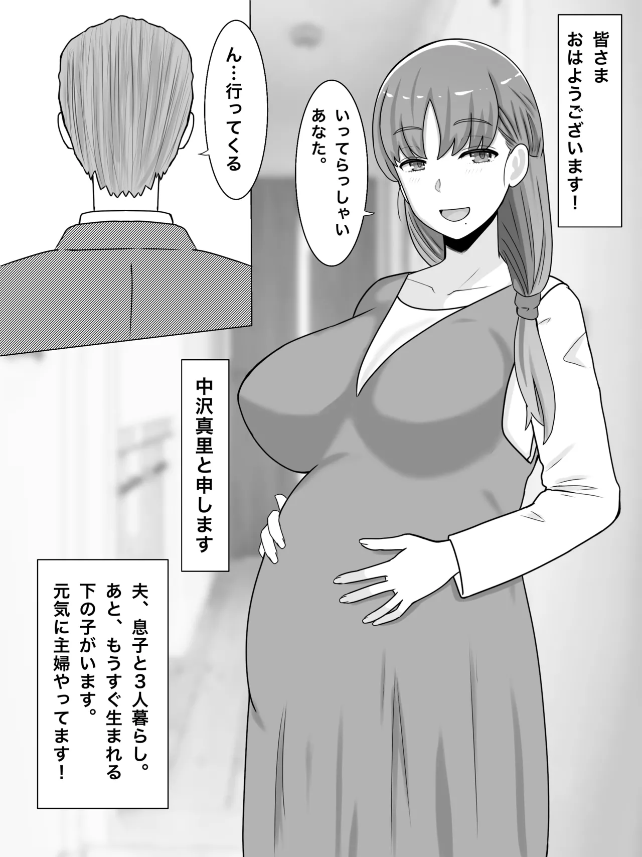 Kaa-san to Shitai Koto ~ Zetsurin Musuko to no Seikatsu Kaisou Hen page 3 full
