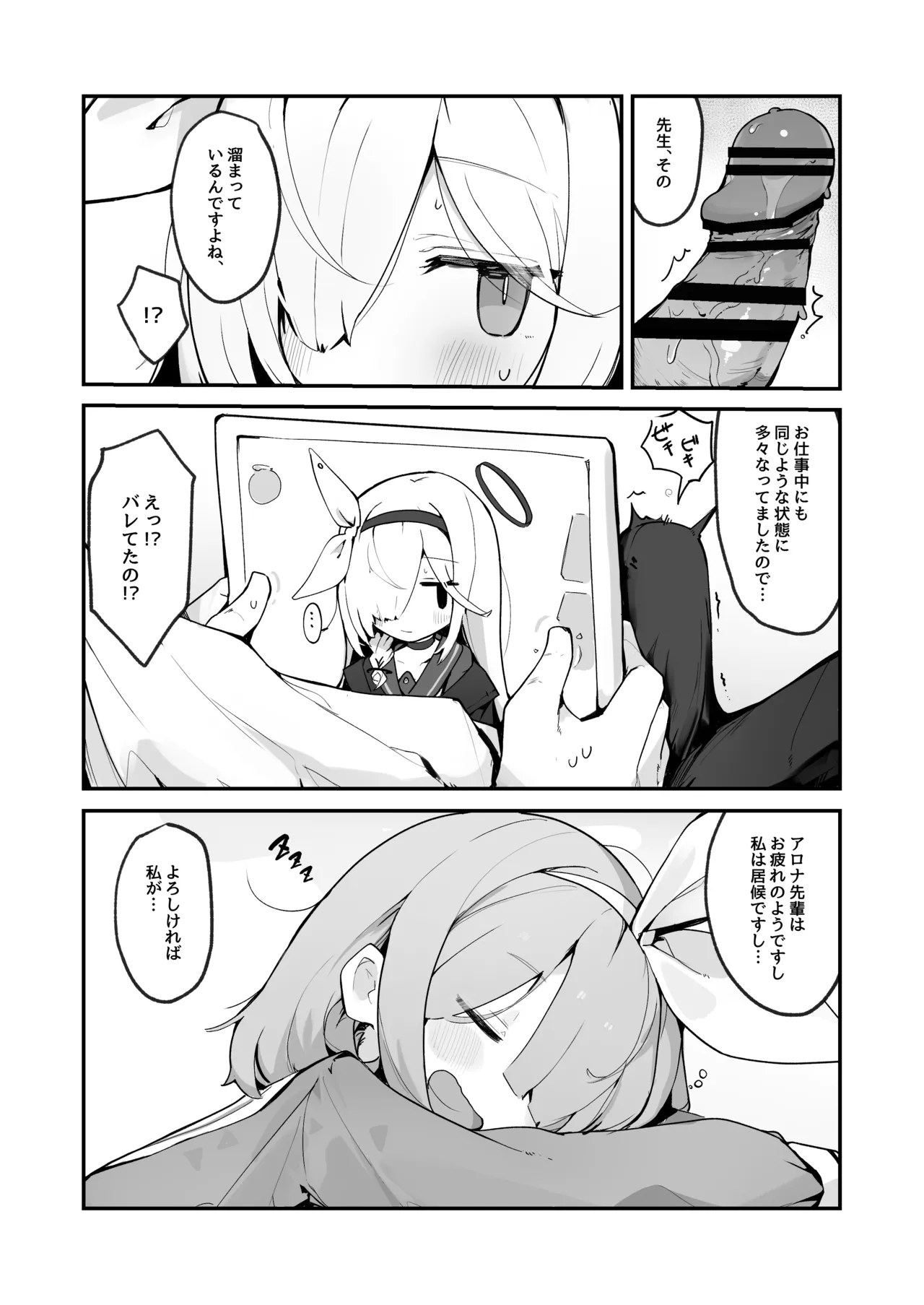 Plana Hon page 7 full