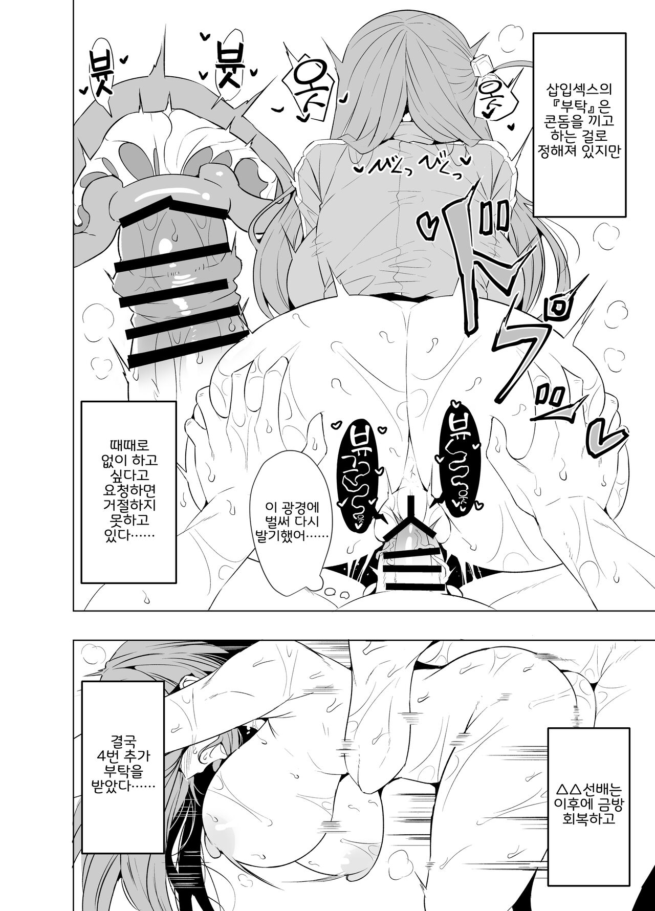 Bocchi-chan no Katsudou Nisshi. page 10 full