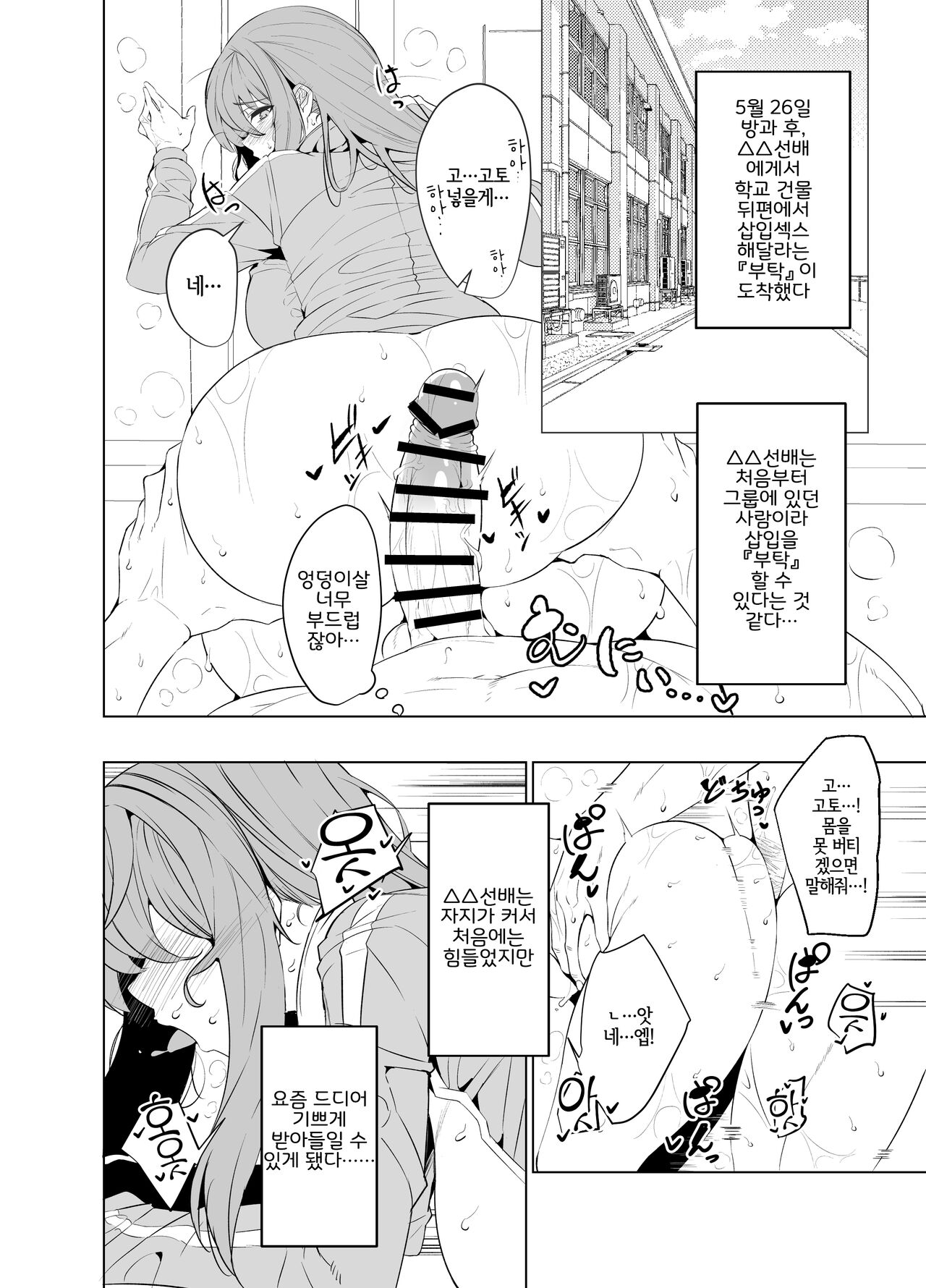 Bocchi-chan no Katsudou Nisshi. page 8 full