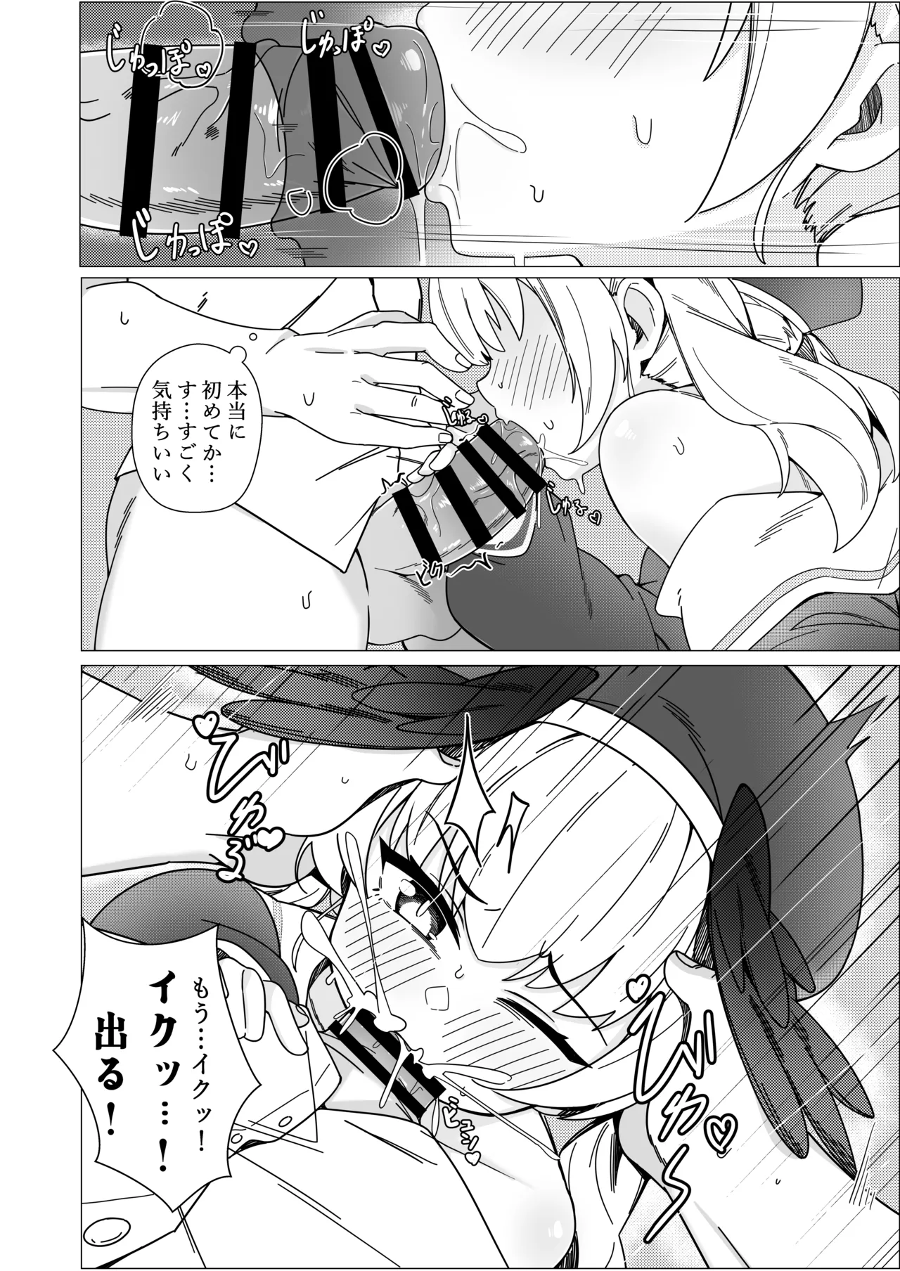 Koharu Koi ni Ochiru page 10 full