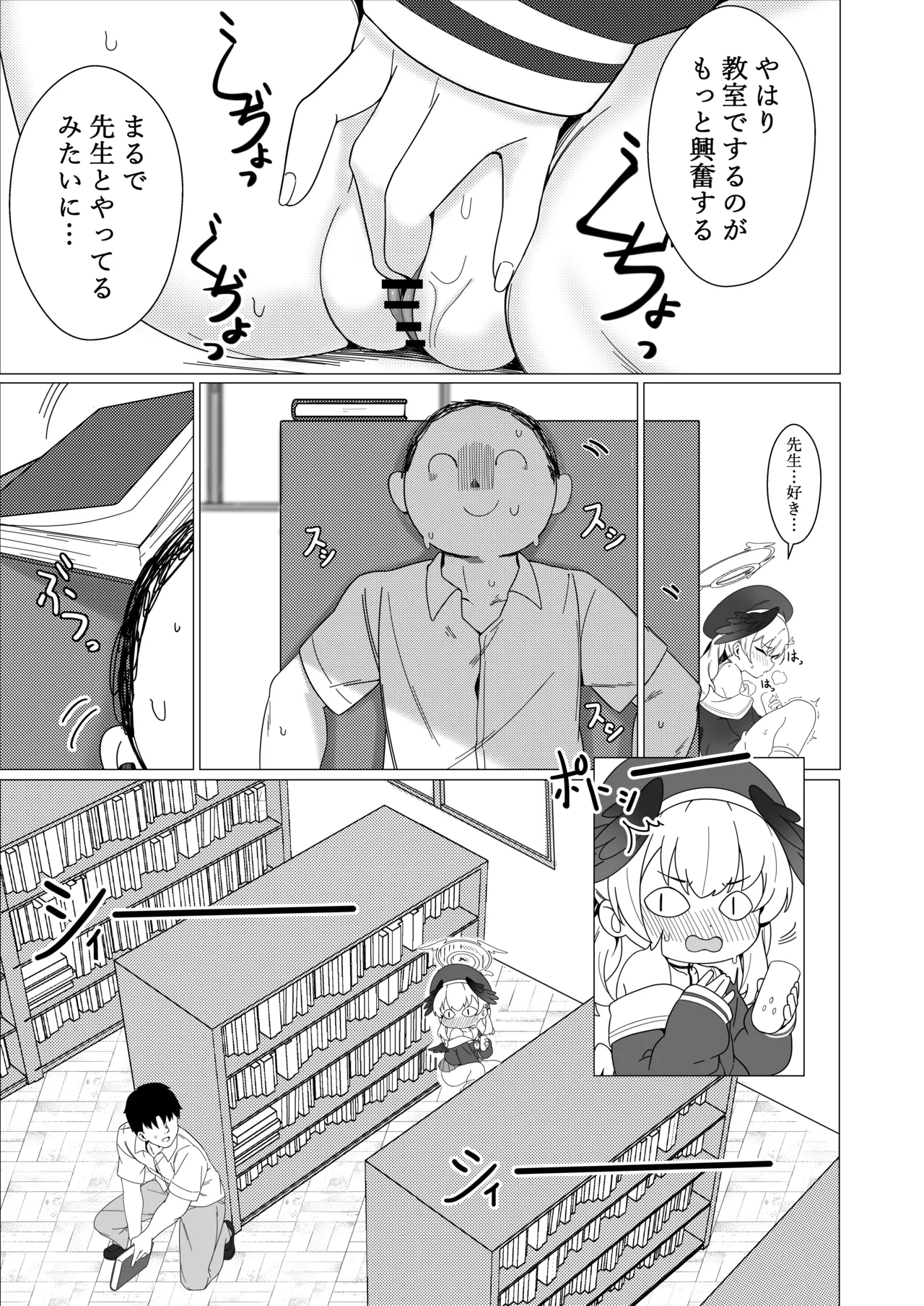 Koharu Koi ni Ochiru page 5 full