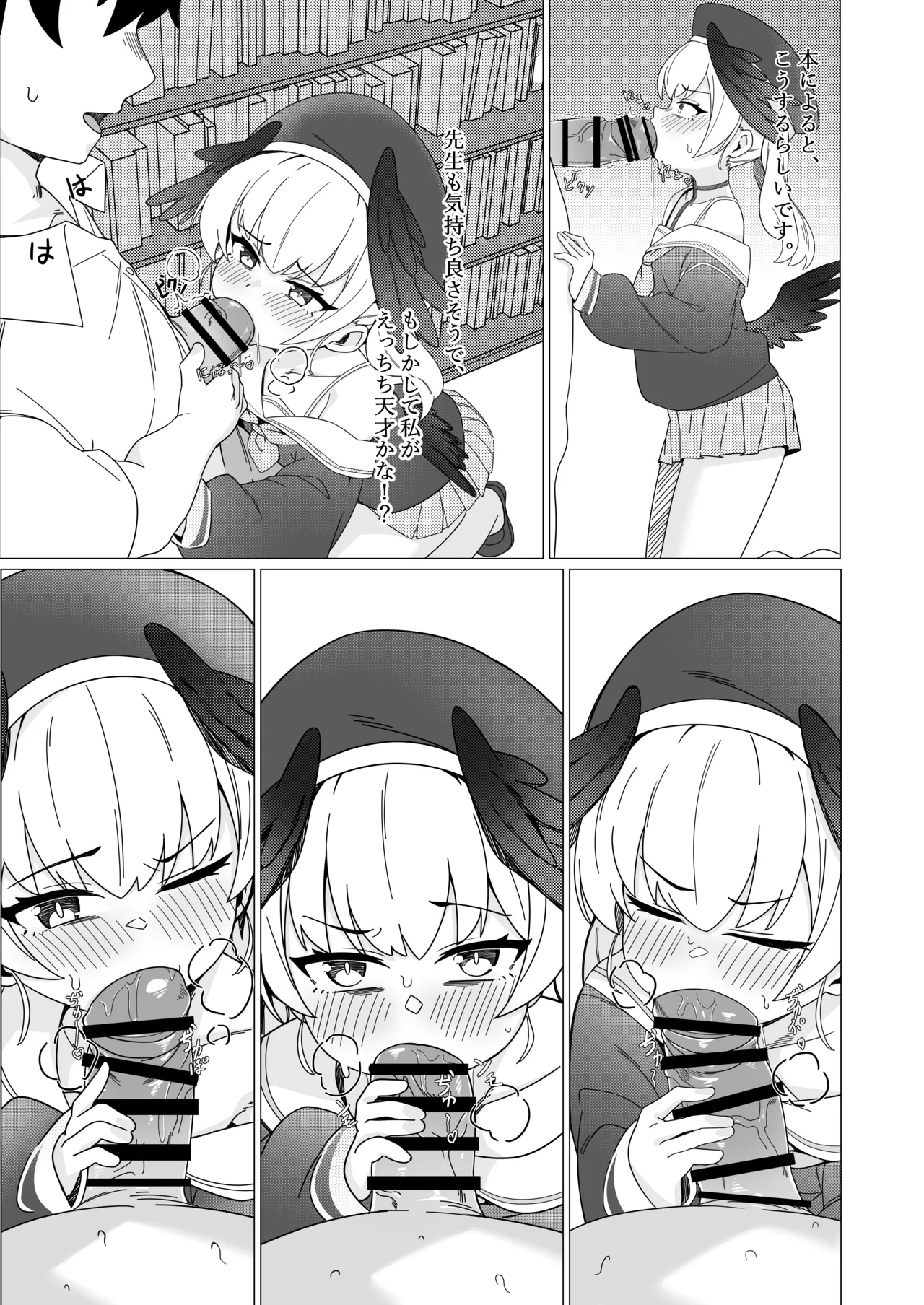 Koharu Koi ni Ochiru page 9 full