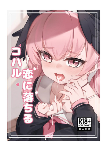 Koharu Koi ni Ochiru cover