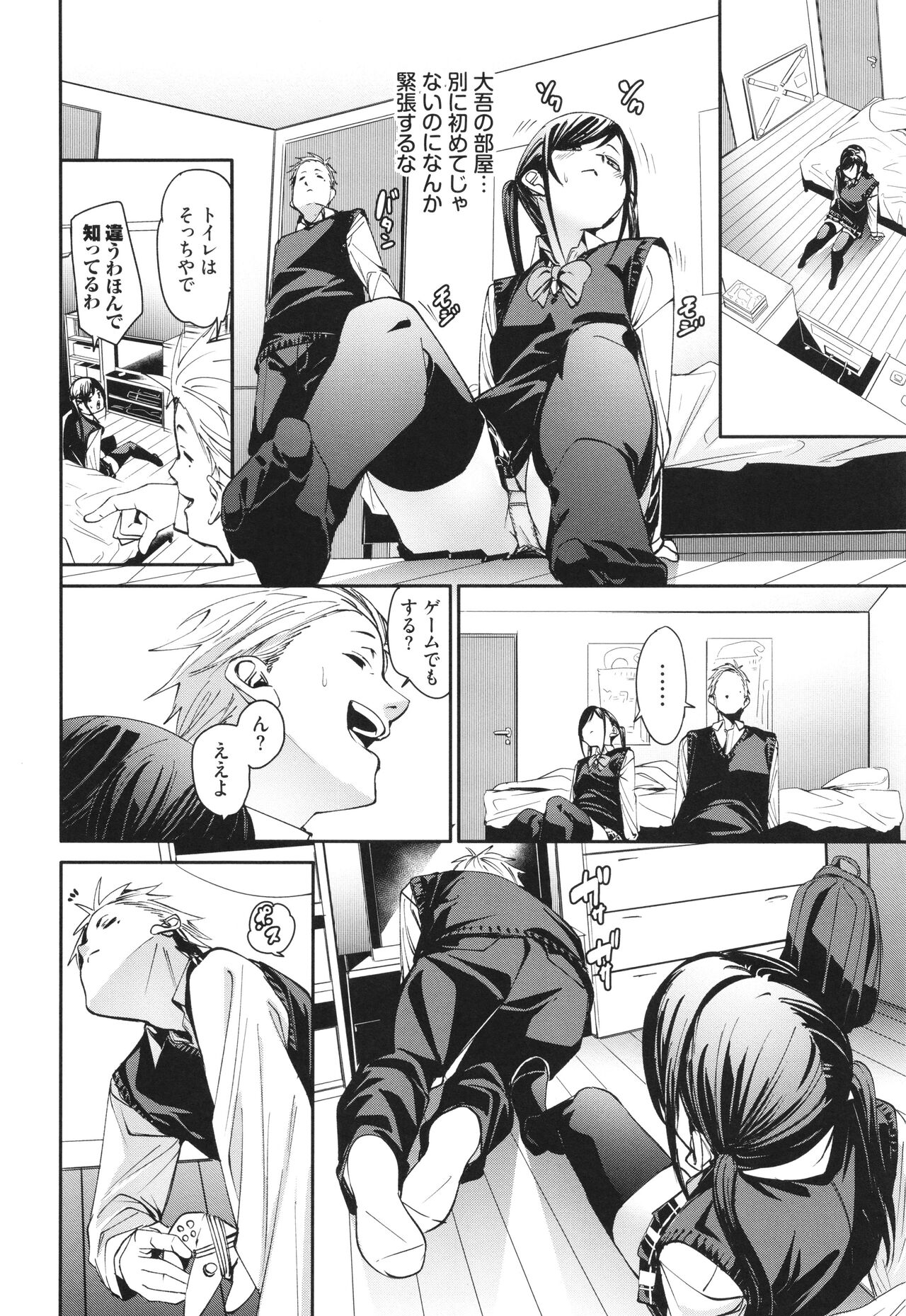 Binkan syrup page 7 full