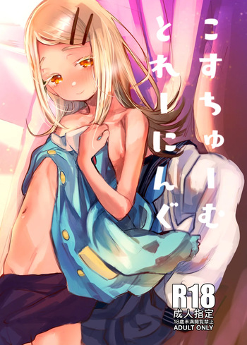 Kosuchuumu Toreeningu cover